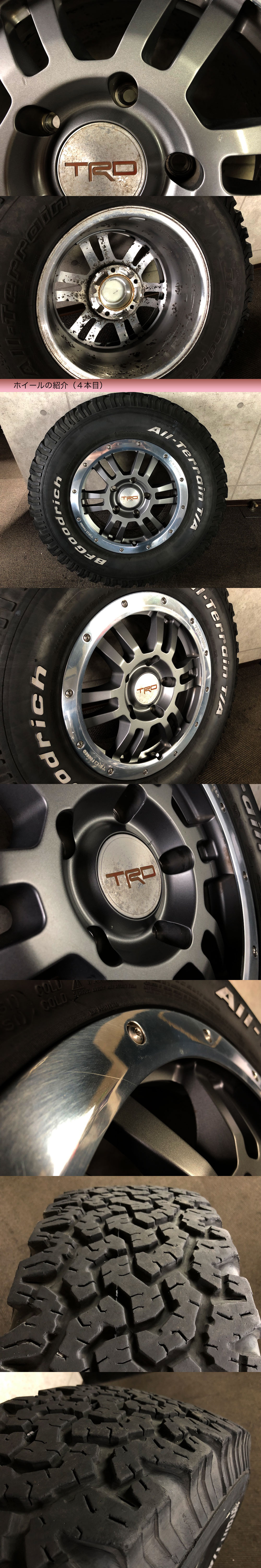 ★TRD★フォージドアルミホイール+タイヤセット★17x8J★5150★ET+50★BF Goodrich★ALL Terrain★285